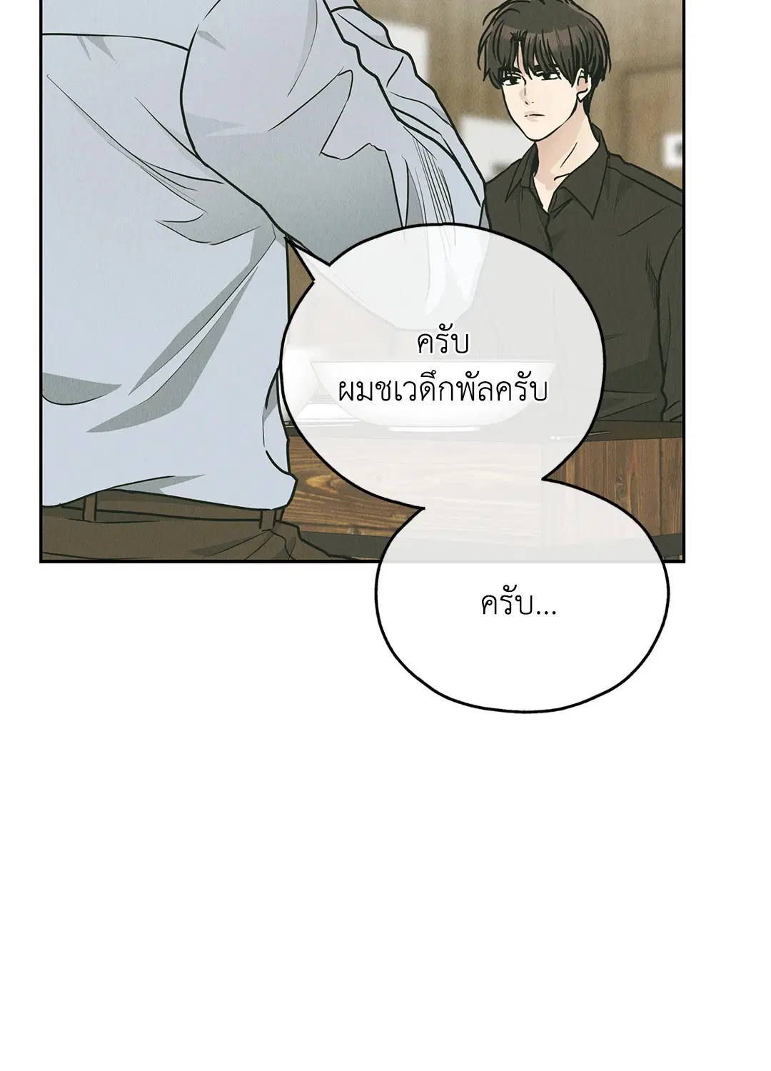 PAYBACK ตอนที่ 61 — หน้า 97 จาก 100