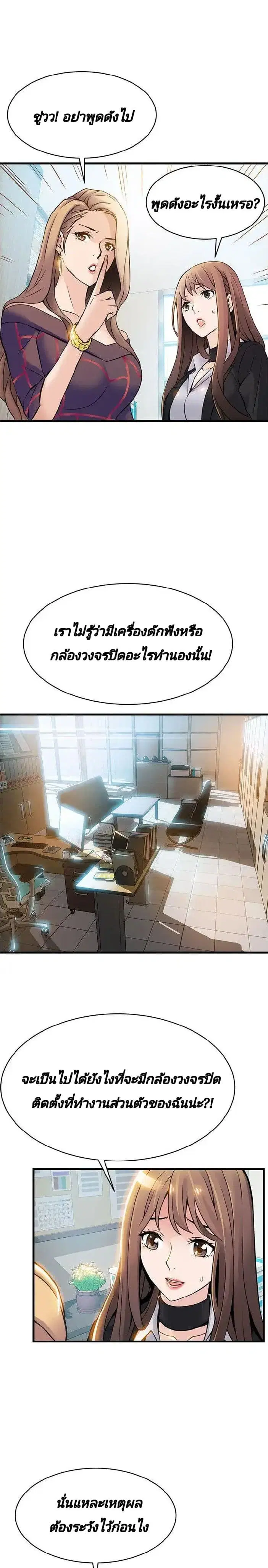 Weak Point ตอนที่ 7 — หน้า 22 จาก 41