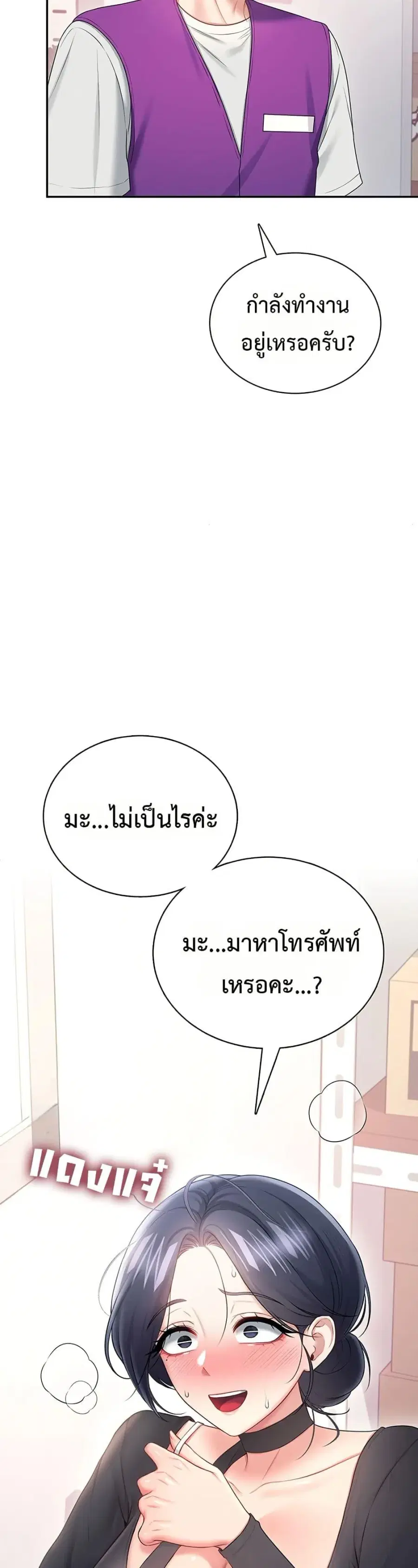 Wireless Onahole ตอนที่ 92 — หน้า 34 จาก 50