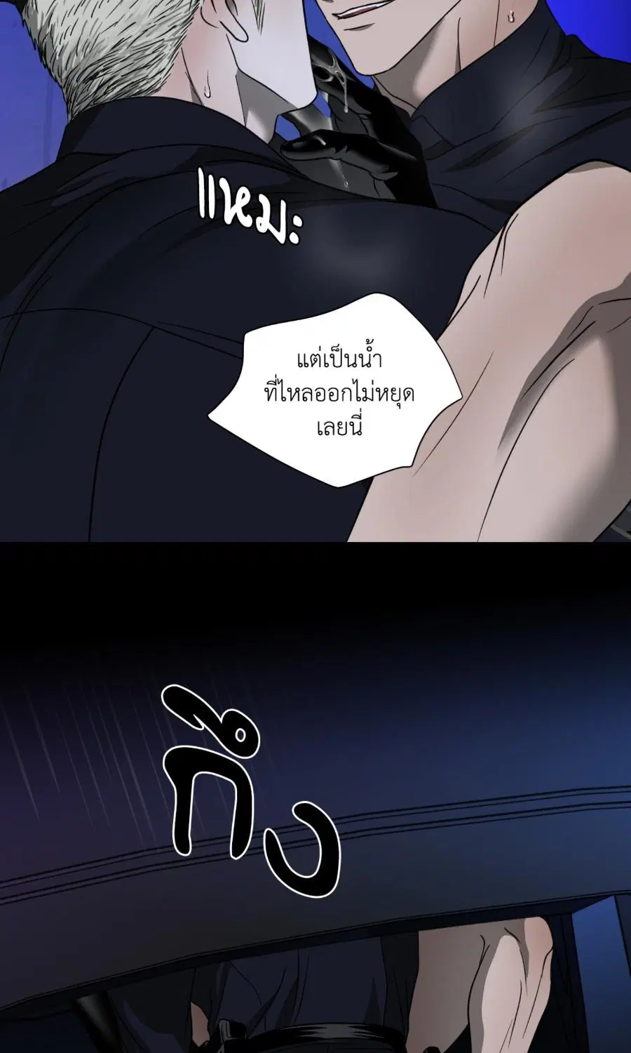 Shutline ตอนที่ 104 — หน้า 49 จาก 66