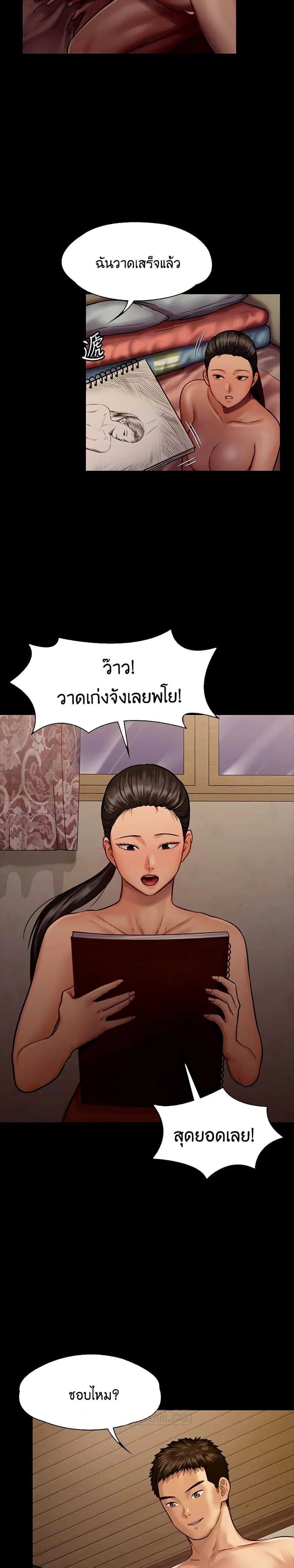 Queen Bee ตอนที่ 126 — หน้า 32 จาก 41