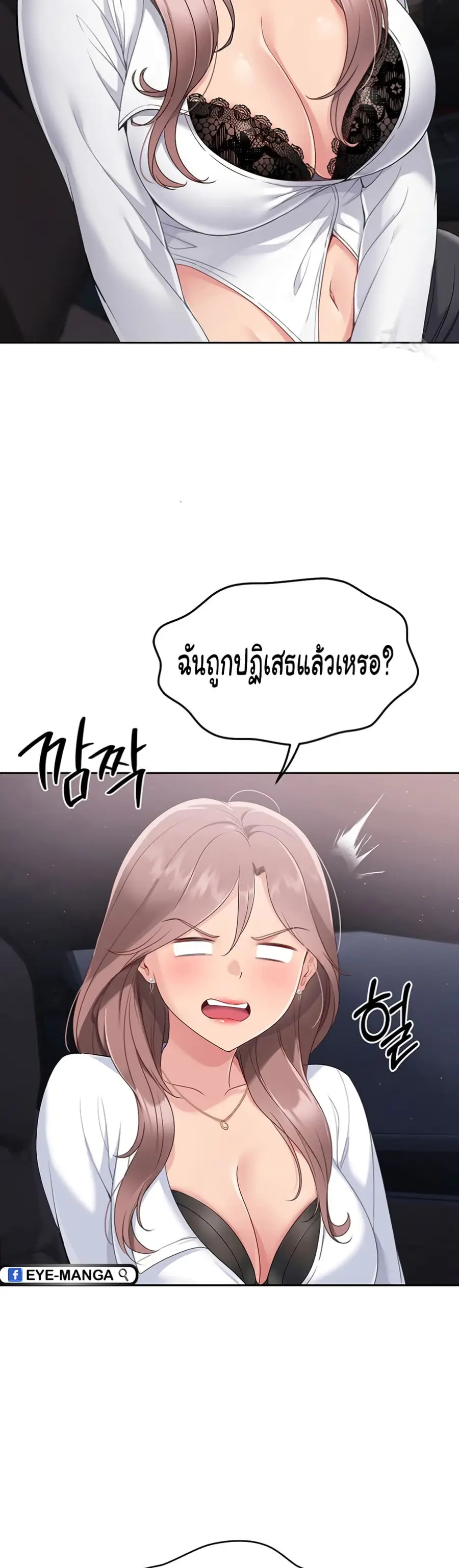 Set Up ตอนที่ 16 — หน้า 34 จาก 51