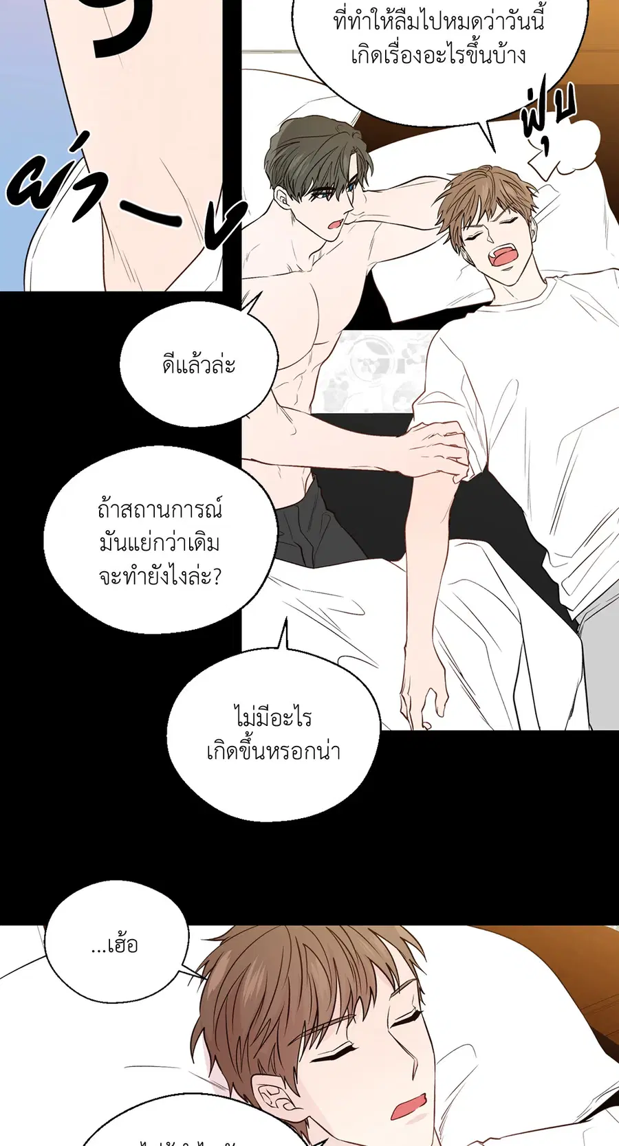 A Man of Virtue ตอนที่ 102.16 — หน้า 8 จาก 54