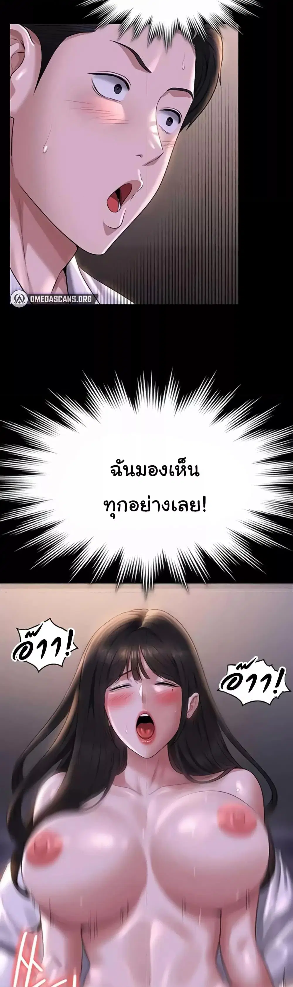 Workplace Manager Privileges ตอนที่ 118 — หน้า 38 จาก 51