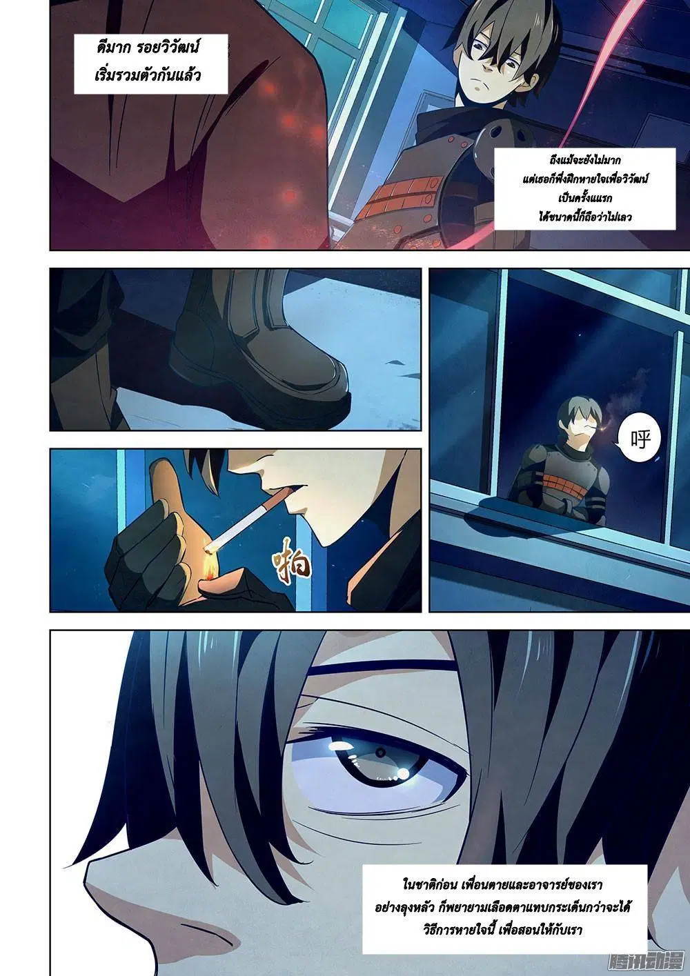 The Last Human ตอนที่ 21 — หน้า 10 จาก 13