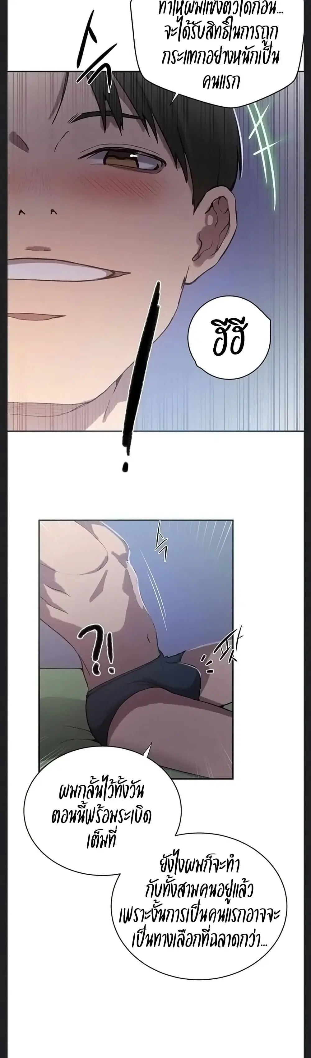 Secret Class ตอนที่ 307 — หน้า 28 จาก 40