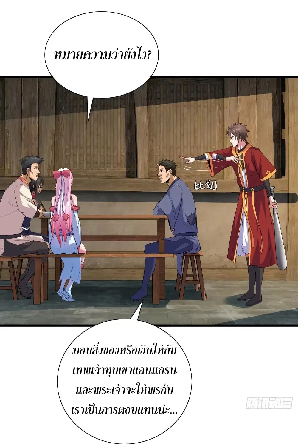 Super Harem Card ตอนที่ 54 — หน้า 11 จาก 47