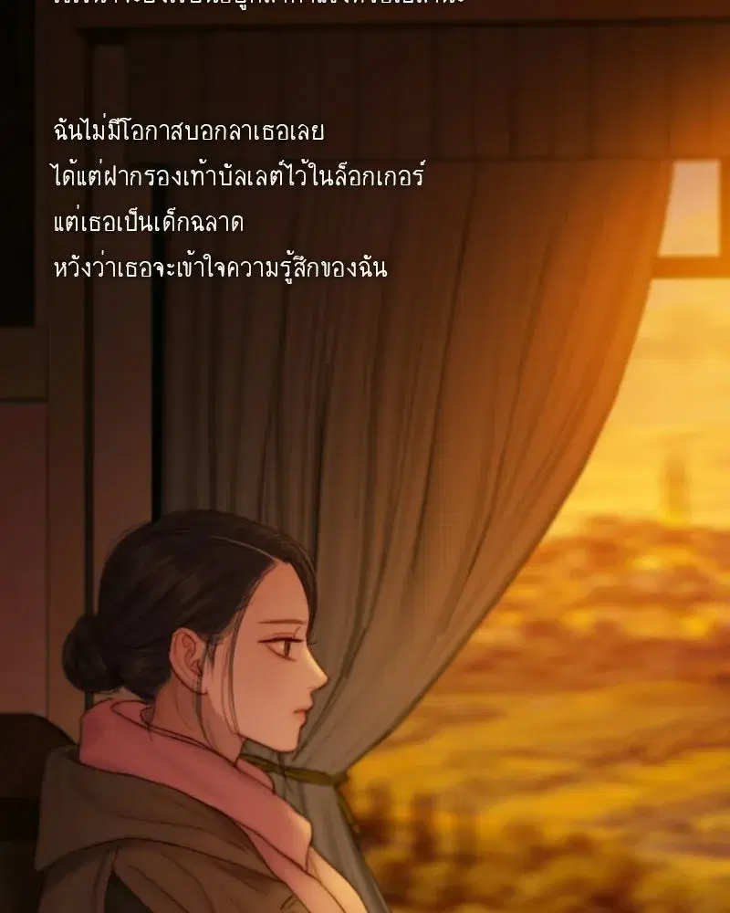 Serena ตอนที่ 129 — หน้า 97 จาก 157