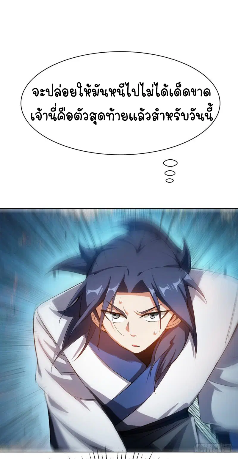 Wu Ni ตอนที่ 23 — หน้า 13 จาก 45
