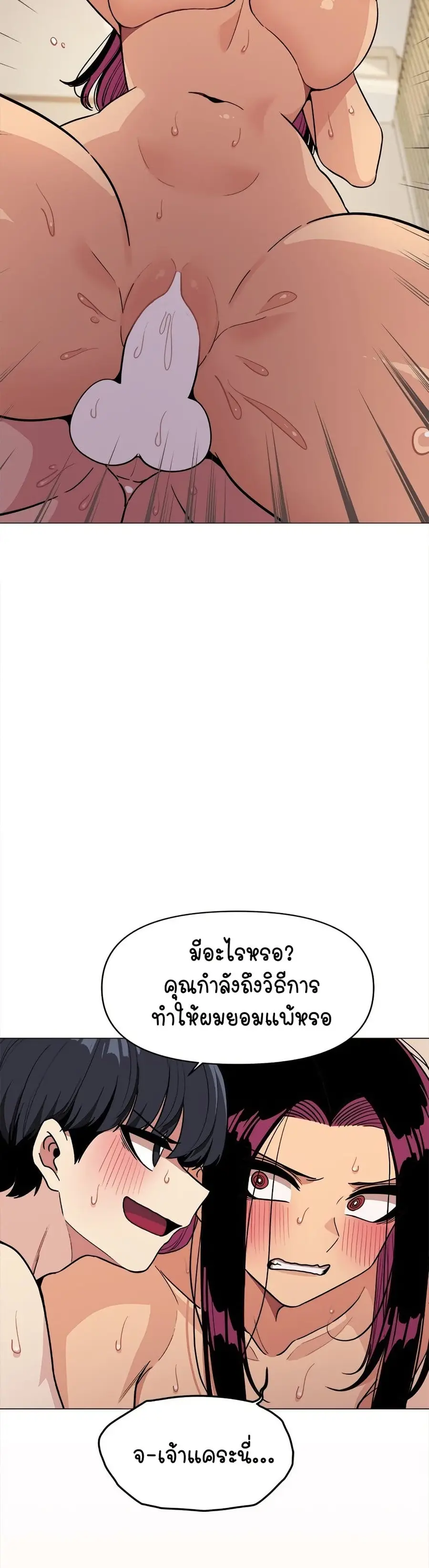 Stop Smoking ตอนที่ 10 — หน้า 42 จาก 54