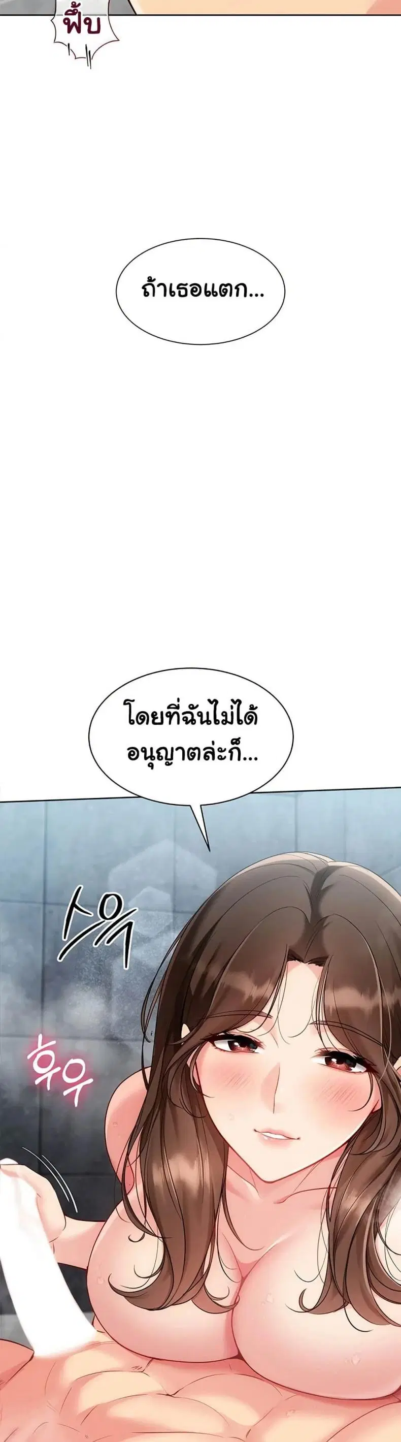 Set It! ตอนที่ 87 — หน้า 4 จาก 50