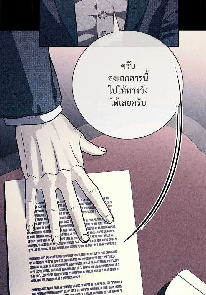 To My Husband’s Mistress ตอนที่ 112 — หน้า 52 จาก 136