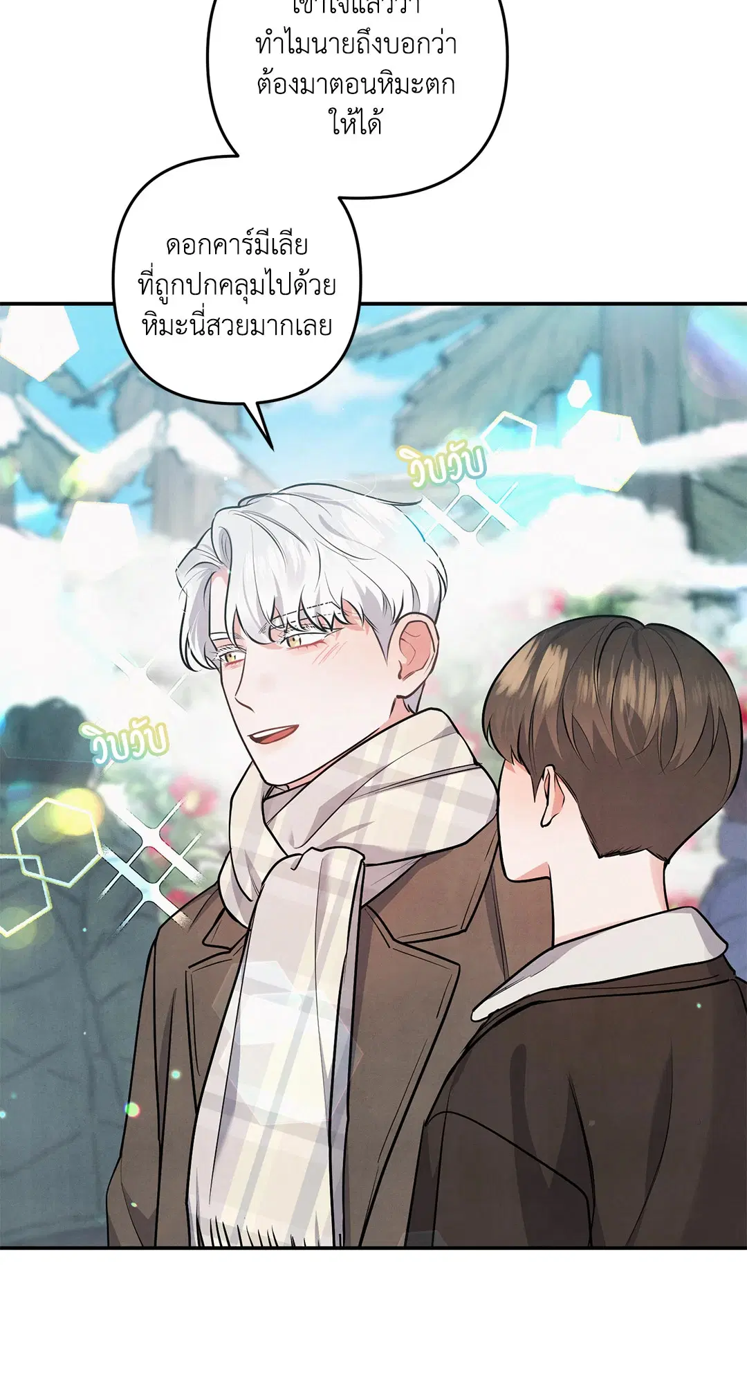 Roses and Champagne ตอนที่ 37 — หน้า 22 จาก 75