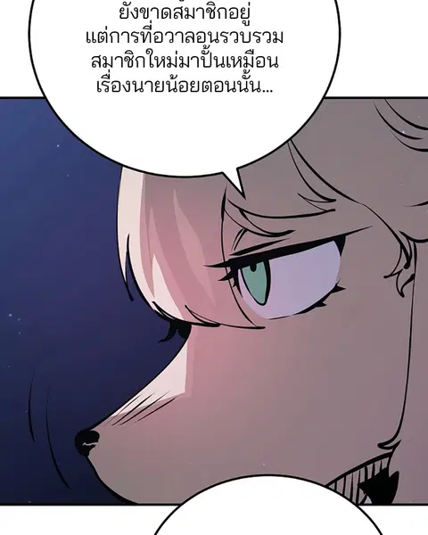 The Player ตอนที่ 38 — หน้า 19 จาก 124