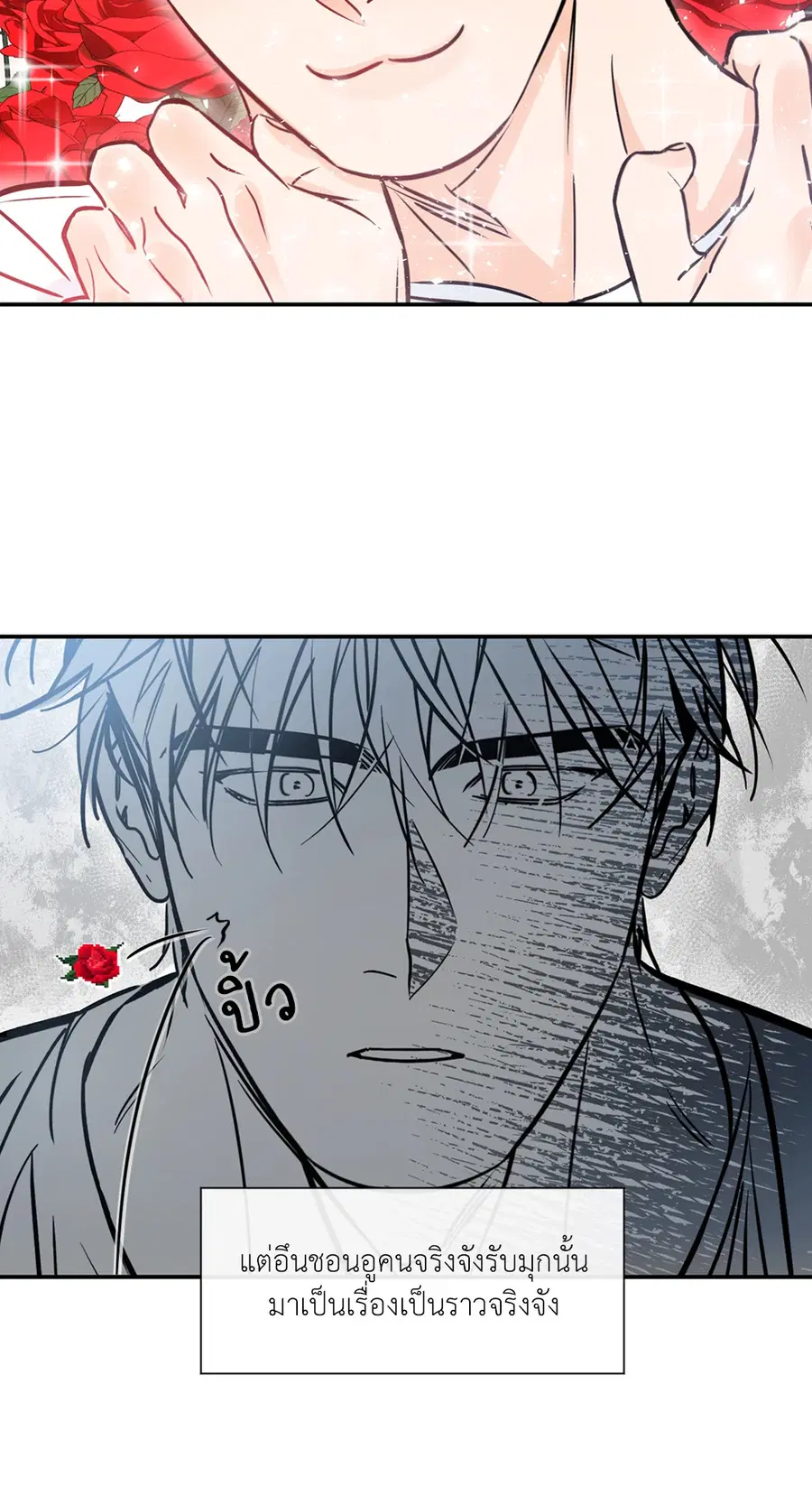 Lucky Paradise ตอนที่ 81.15 — หน้า 38 จาก 60