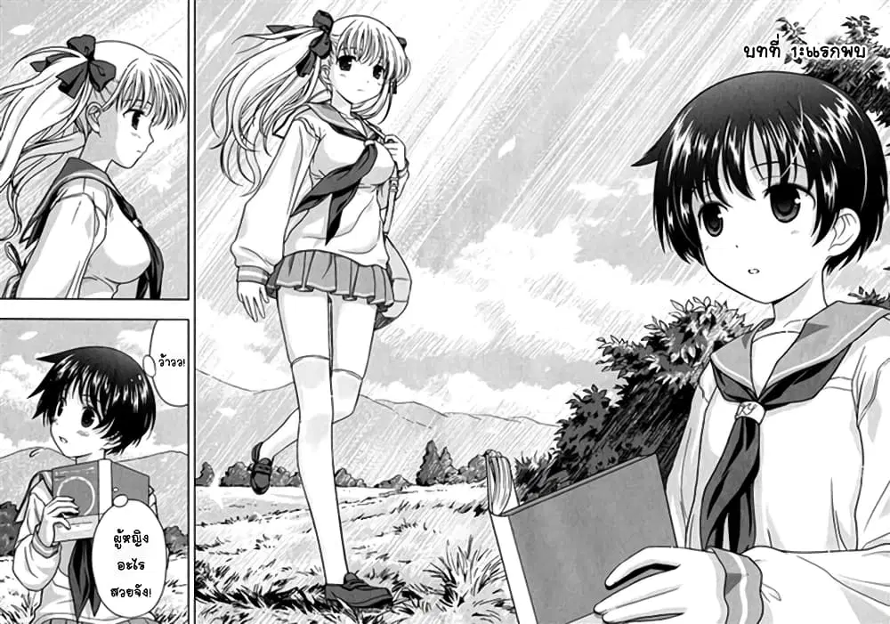 Saki ตอนที่ 0.1 — หน้า 4 จาก 32