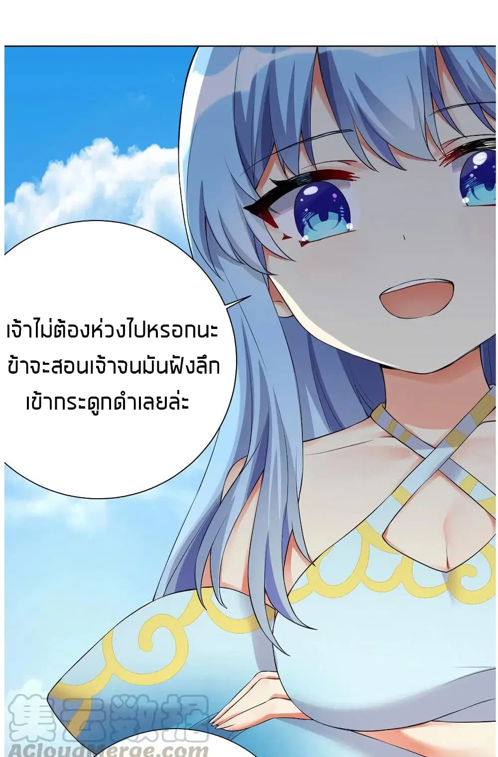 What Happended? Why I become to Girl? ตอนที่ 16 — หน้า 21 จาก 50