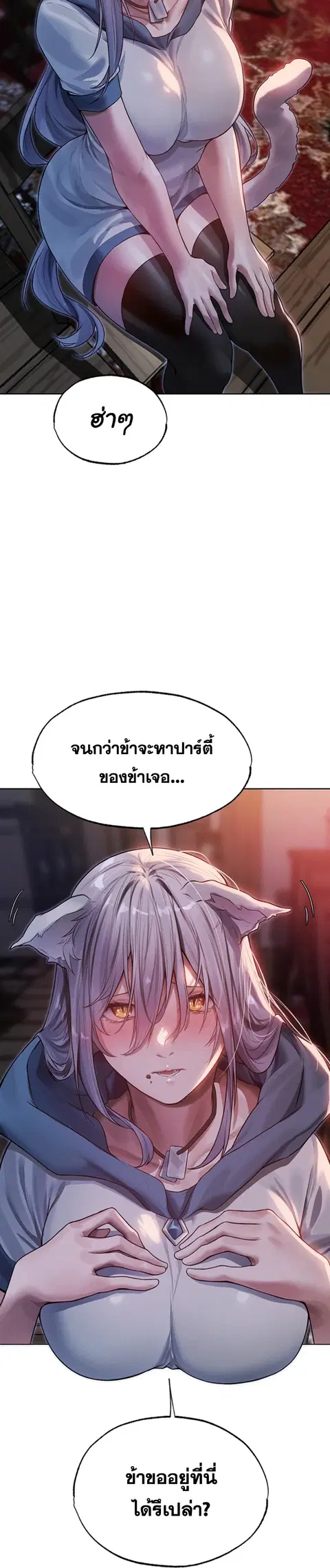 Milf Hunting in Another World ตอนที่ 33 — หน้า 29 จาก 31