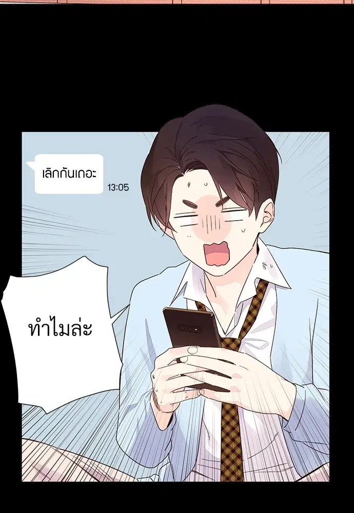 4 Week Lovers ตอนที่ 48 — หน้า 47 จาก 68
