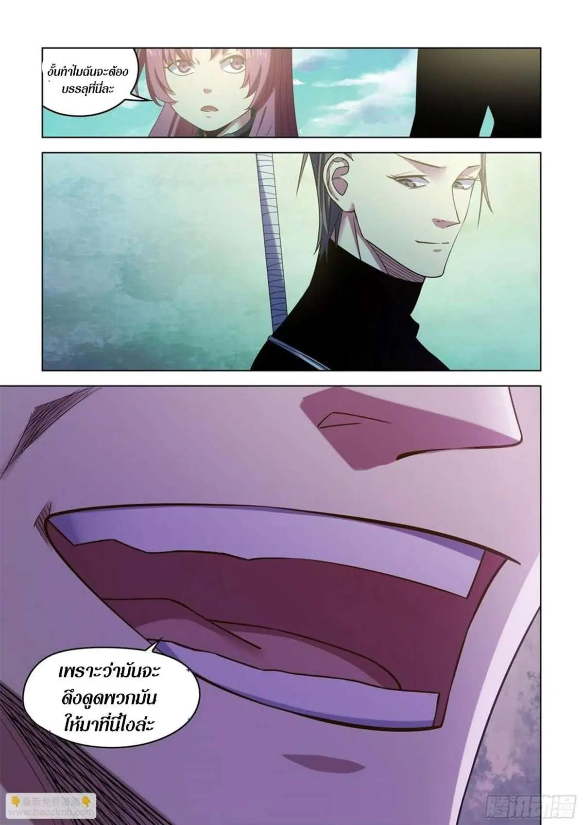 The Last Human ตอนที่ 516 — หน้า 5 จาก 19