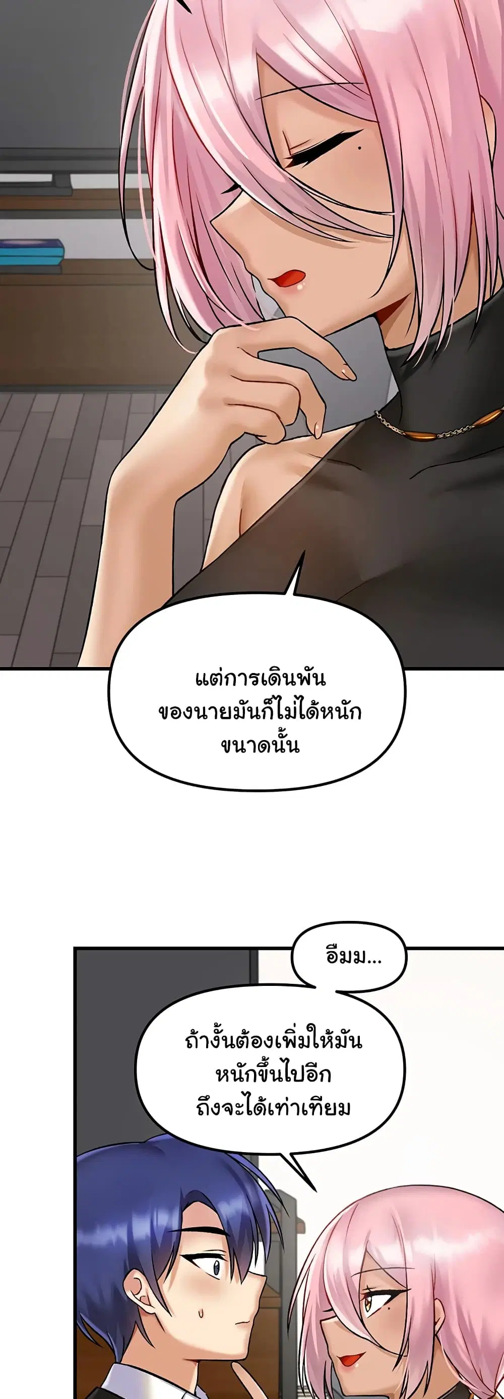 Trapped in the Academy’s Eroge ตอนที่ 33 — หน้า 29 จาก 52