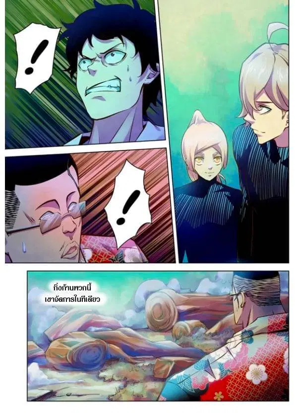 The Last Human ตอนที่ 216 — หน้า 13 จาก 15