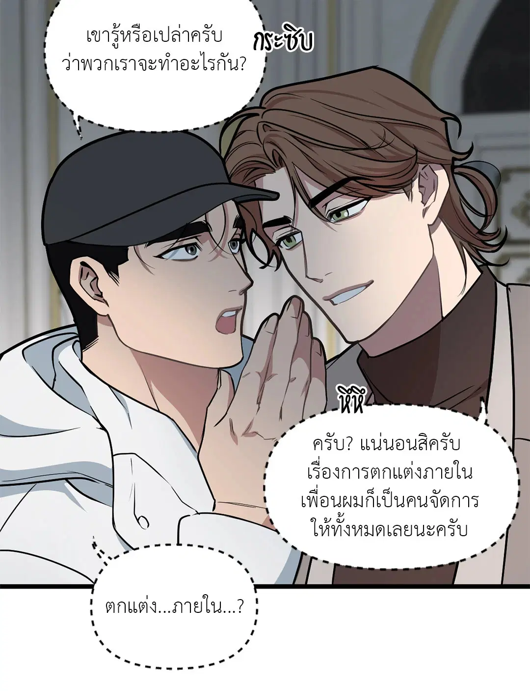 Full Volume ตอนที่ 48 — หน้า 32 จาก 60