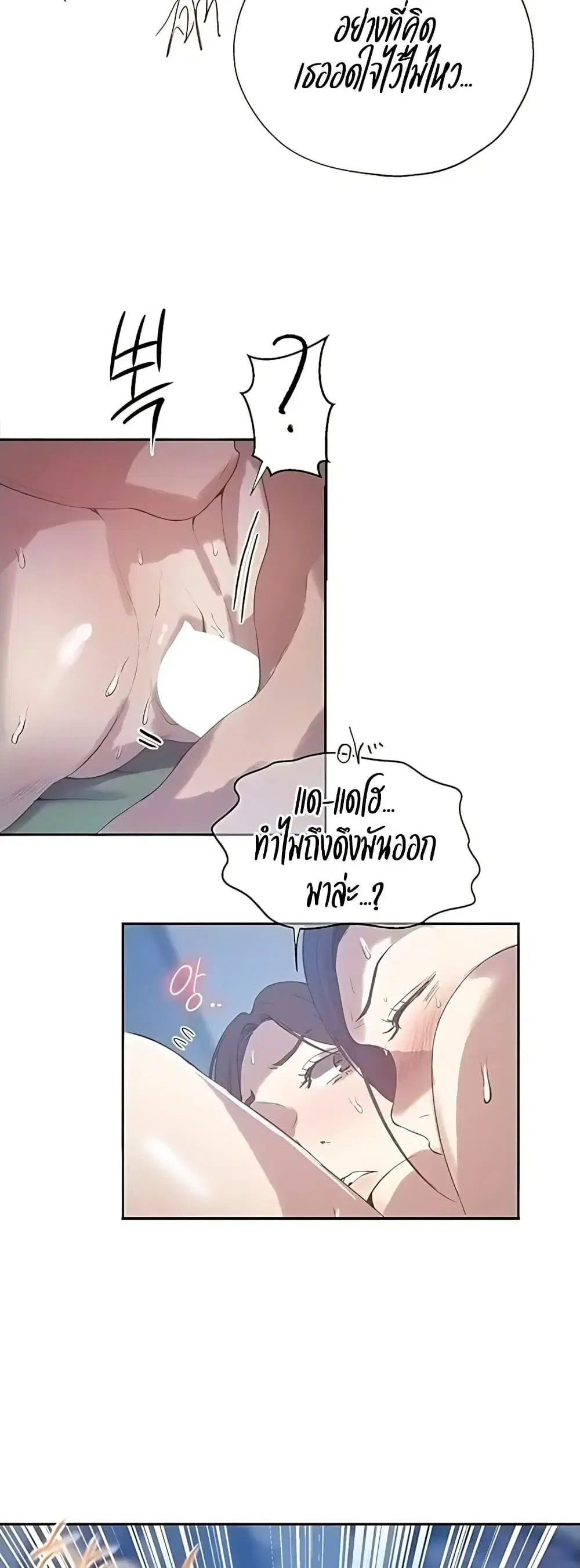 Secret Class ตอนที่ 309 — หน้า 5 จาก 40