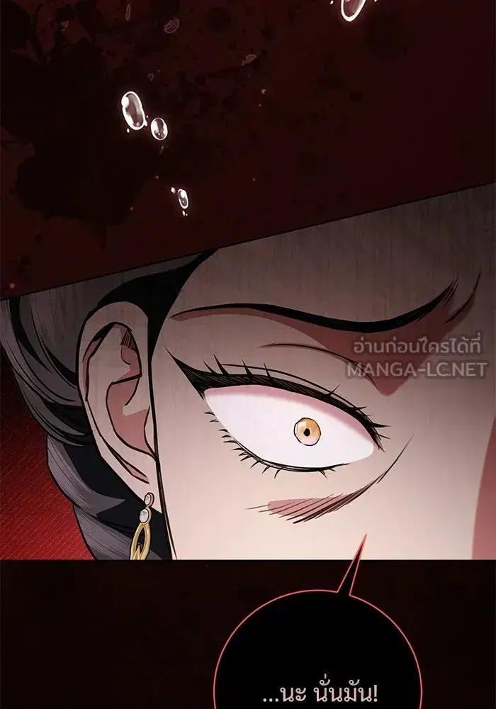 To My Husband’s Mistress ตอนที่ 98 — หน้า 102 จาก 107