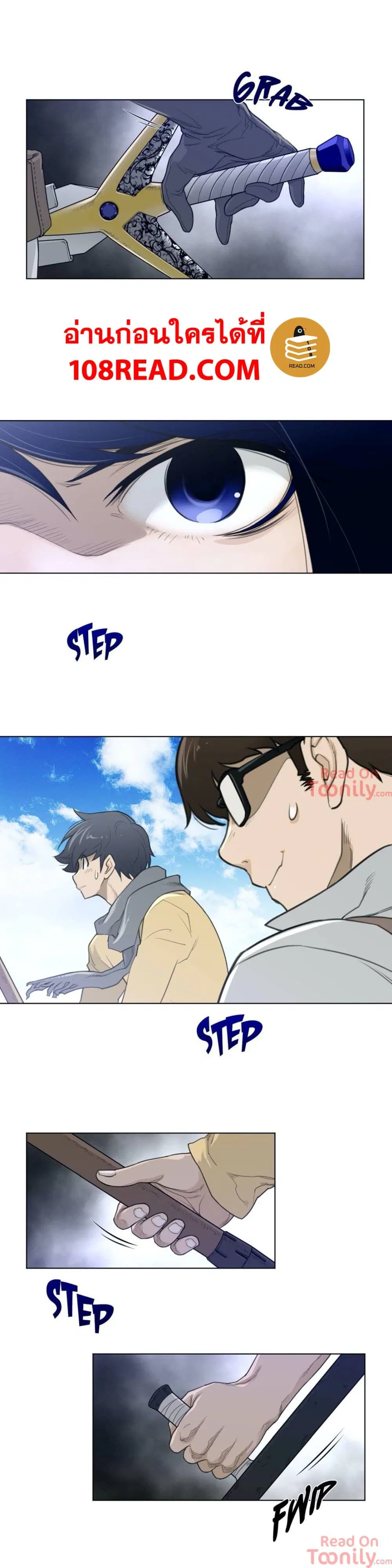 Perfect Half ตอนที่ 93 — หน้า 5 จาก 24
