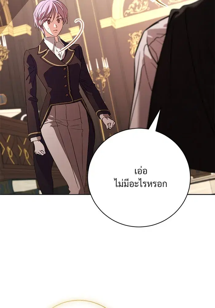 To My Husband’s Mistress ตอนที่ 51 — หน้า 115 จาก 119
