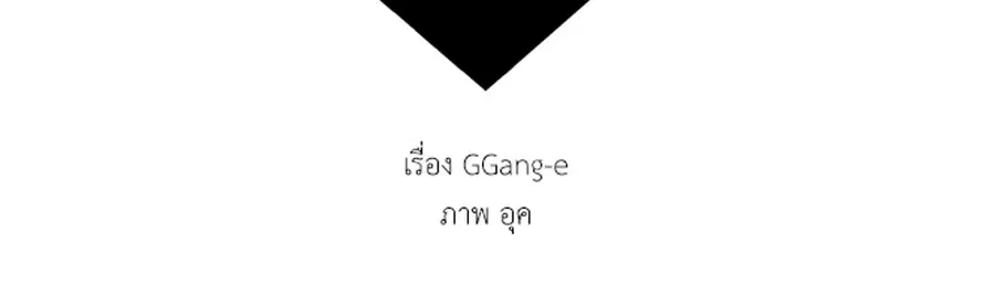 A Man of Virtue ตอนที่ 12 — หน้า 21 จาก 46