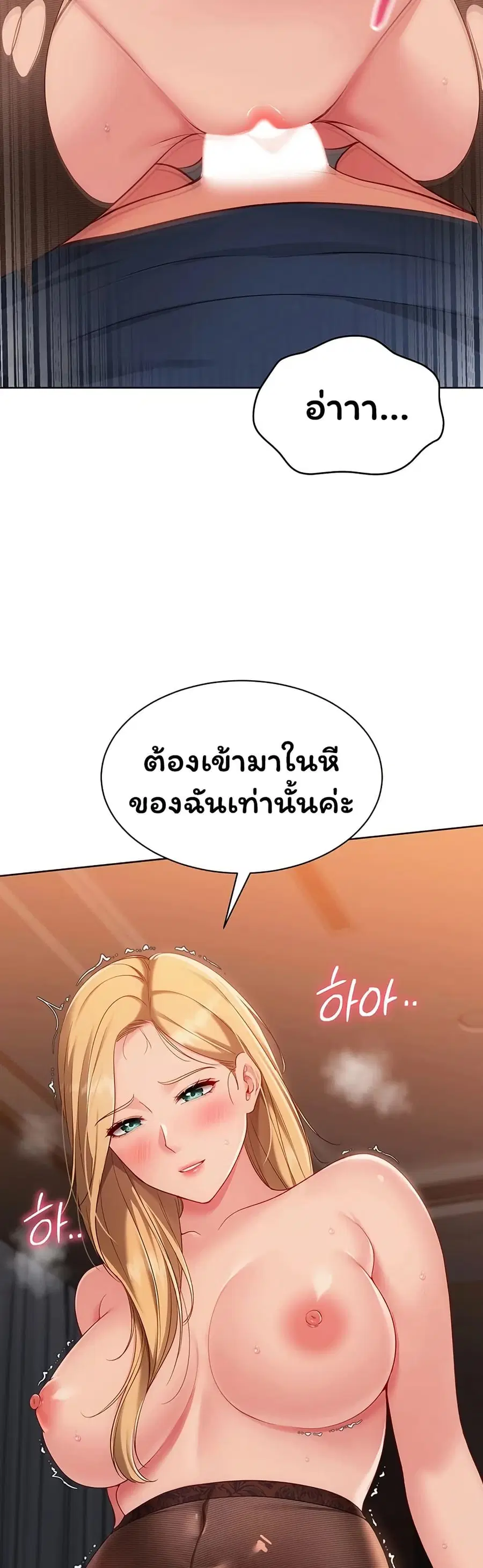 Set Up ตอนที่ 106 — หน้า 6 จาก 51