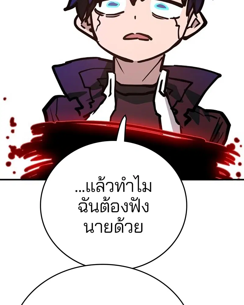 The Player ตอนที่ 163 — หน้า 175 จาก 192