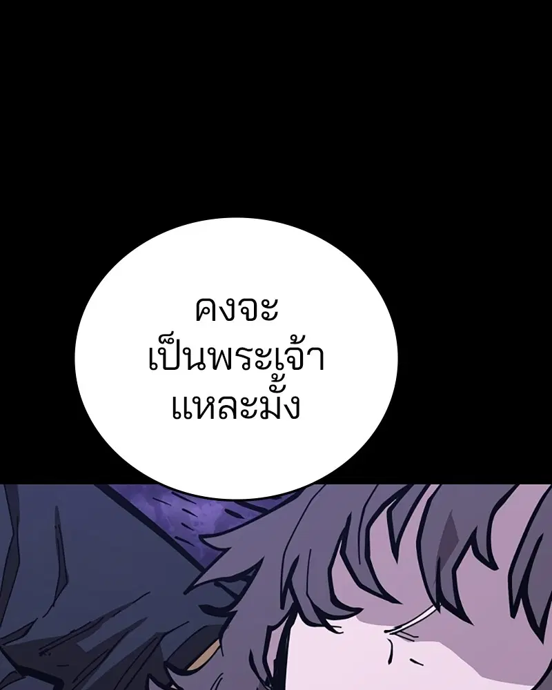 The Player ตอนที่ 142 — หน้า 126 จาก 167