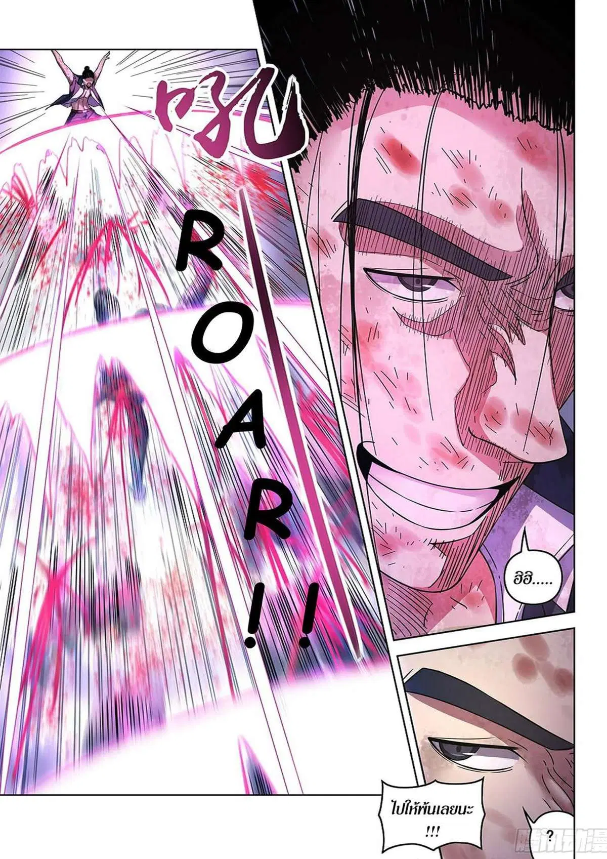 The Last Human ตอนที่ 511 — หน้า 15 จาก 19