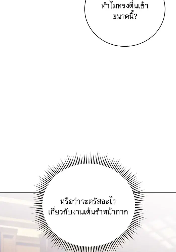 To My Husband’s Mistress ตอนที่ 29 — หน้า 19 จาก 107