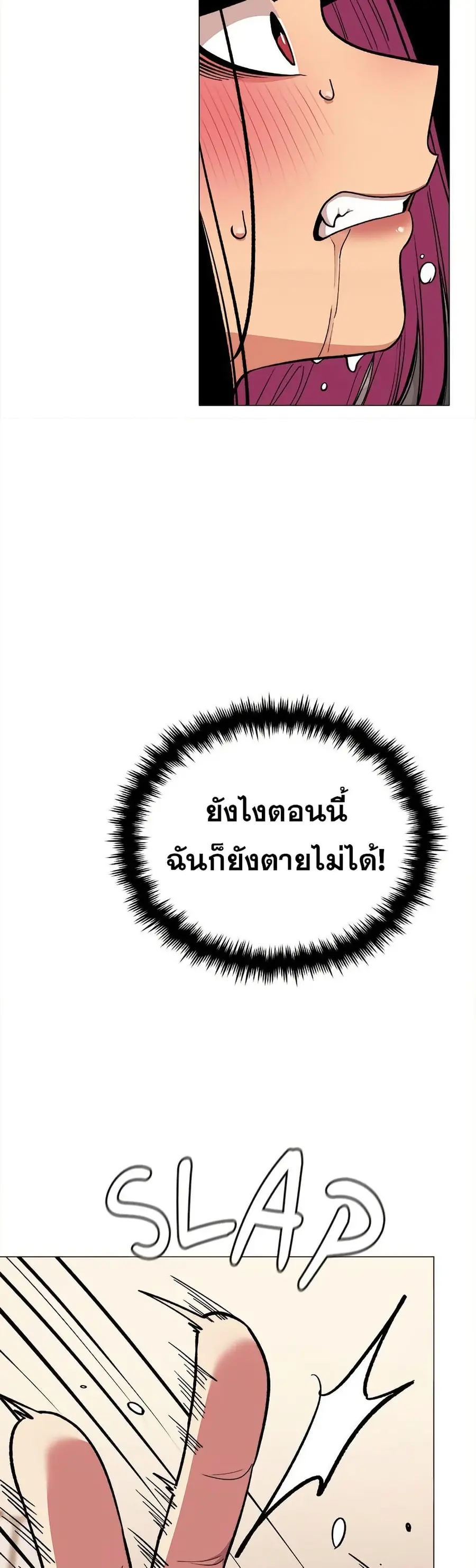 Stop Smoking ตอนที่ 66 — หน้า 25 จาก 63