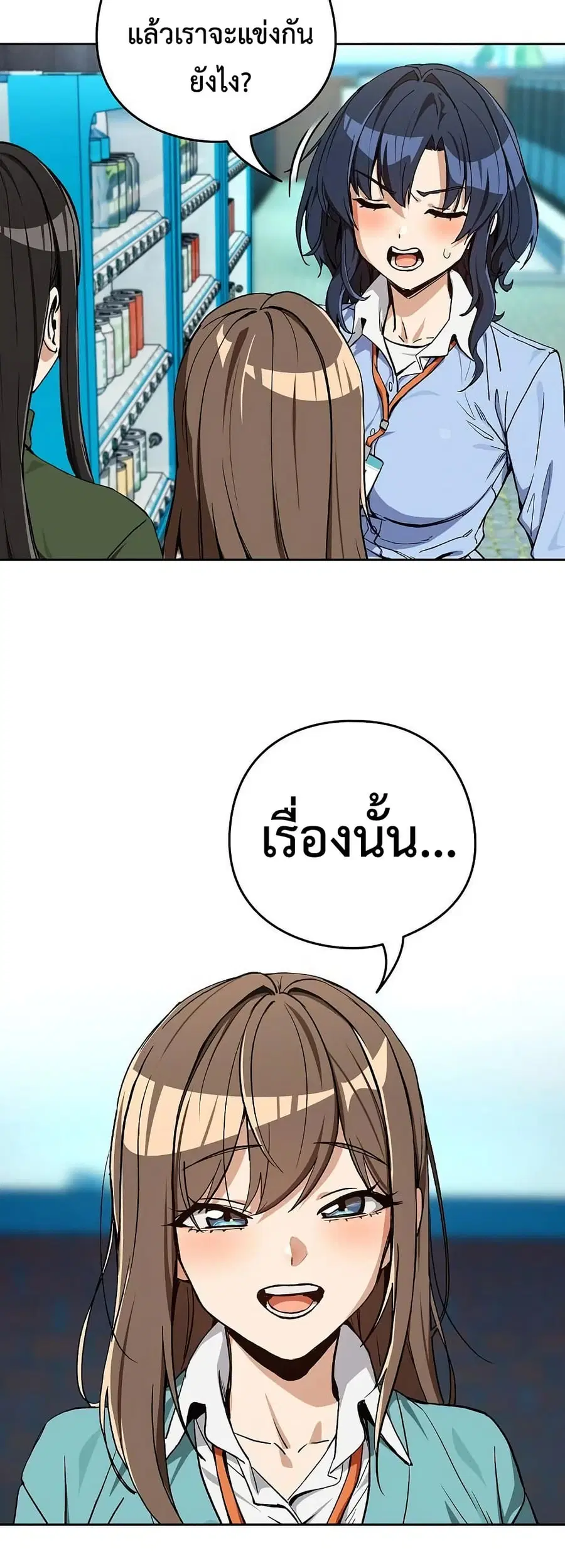 After Work Love Affairs ตอนที่ 105 — หน้า 10 จาก 42
