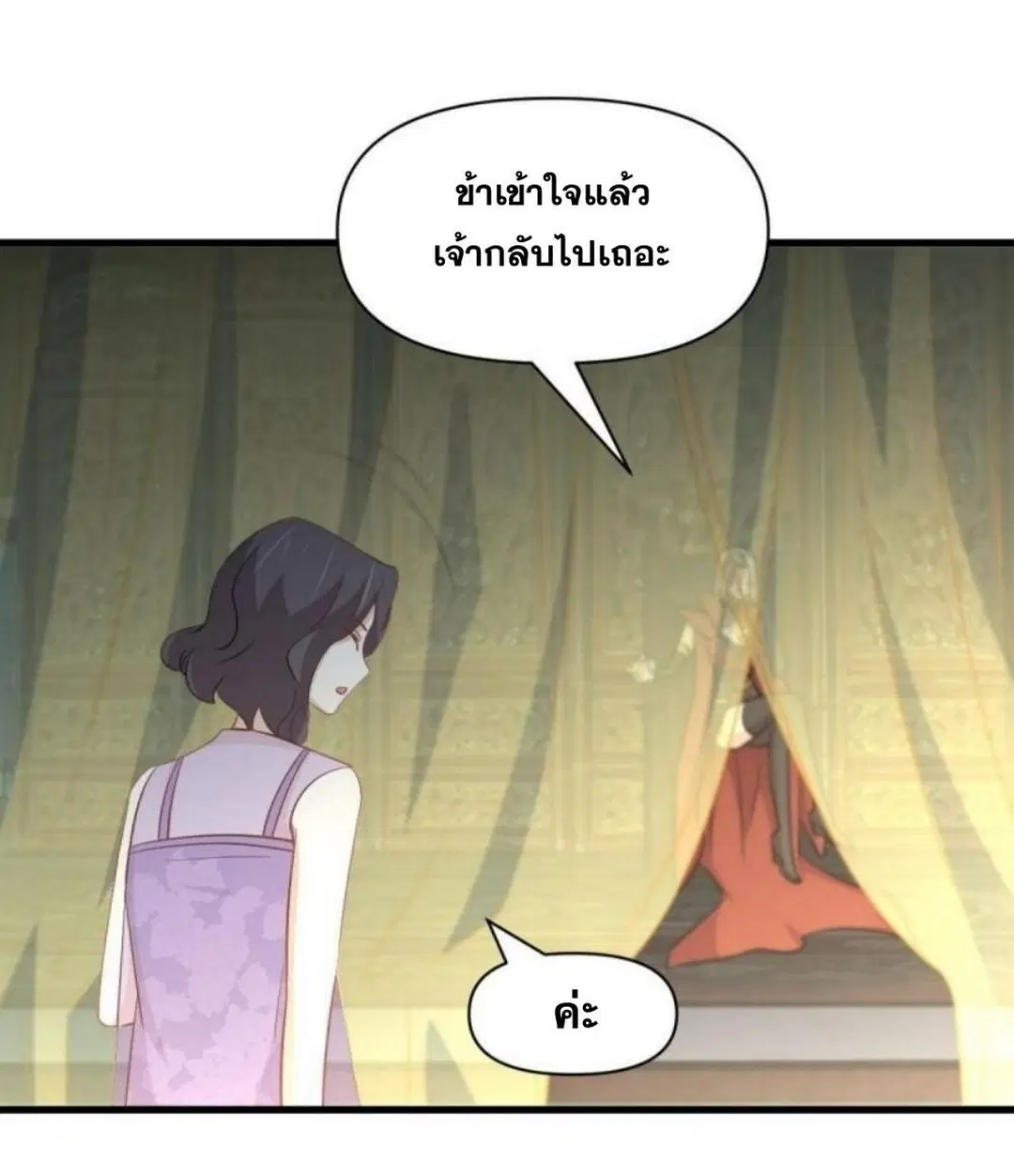 Immortal Swordsman in the Reverse World ตอนที่ 268 — หน้า 46 จาก 50