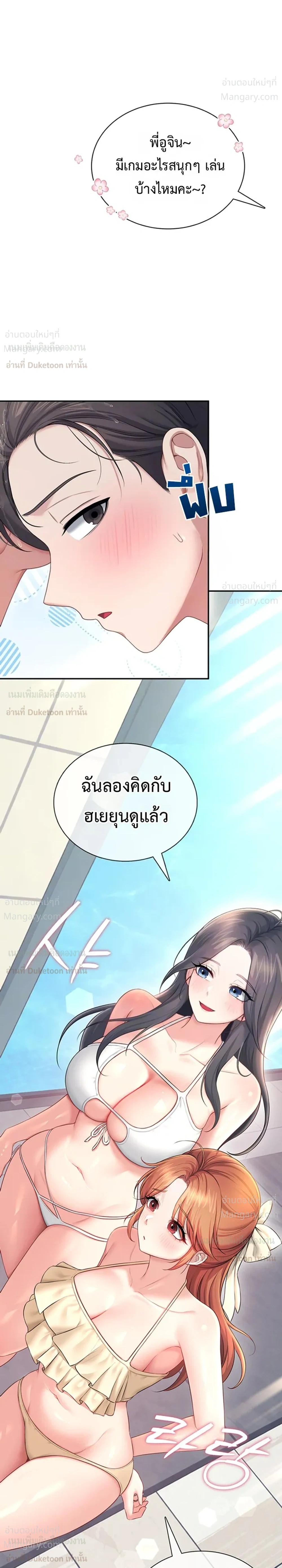 Wireless Touch ตอนที่ 116 — หน้า 6 จาก 38