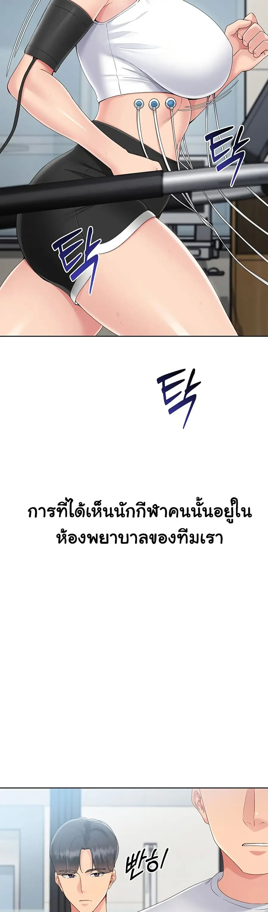 Set Up ตอนที่ 58 — หน้า 23 จาก 51