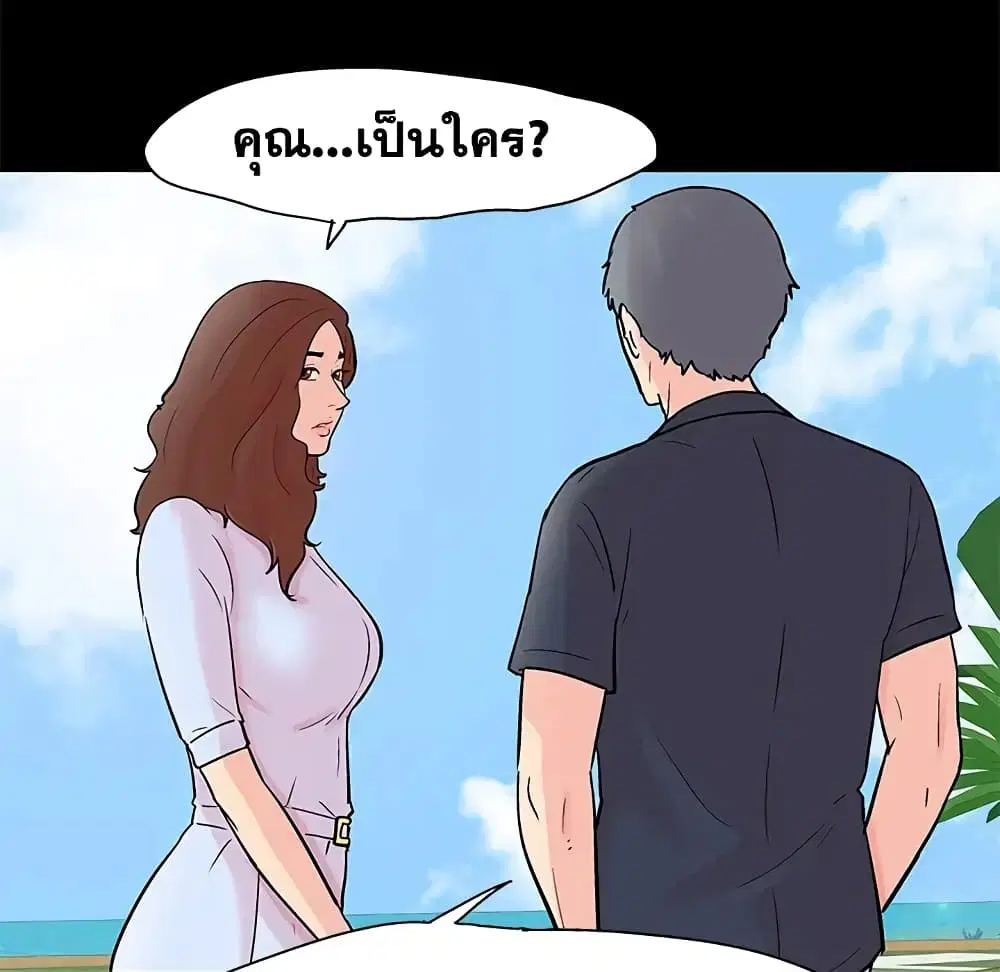 Project Utopia ตอนที่ 85 — หน้า 20 จาก 70