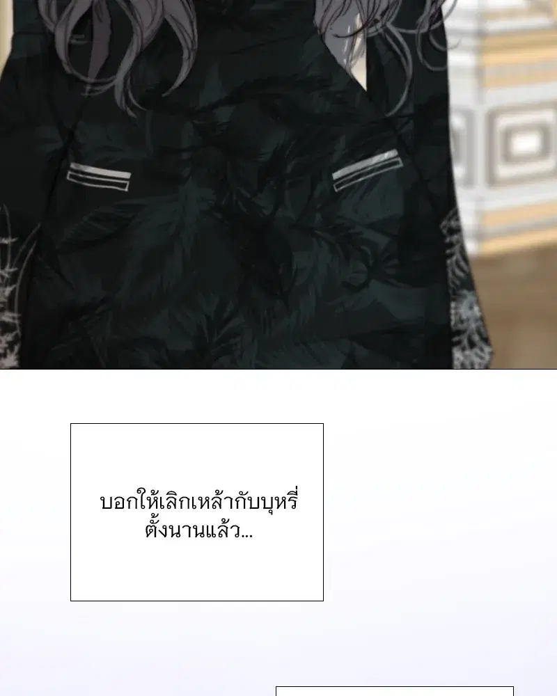 Serena ตอนที่ 88 — หน้า 43 จาก 131