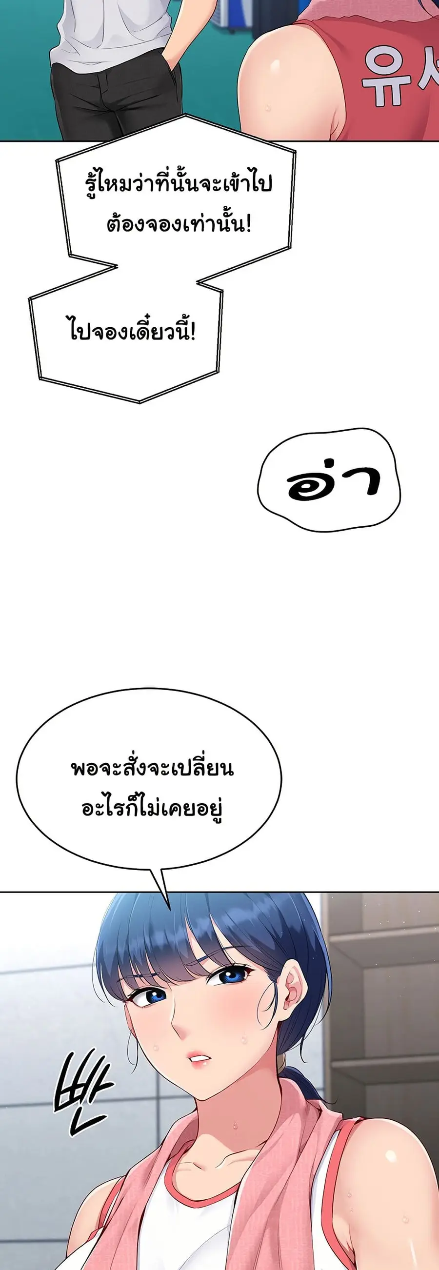 Set Up ตอนที่ 29 — หน้า 36 จาก 51