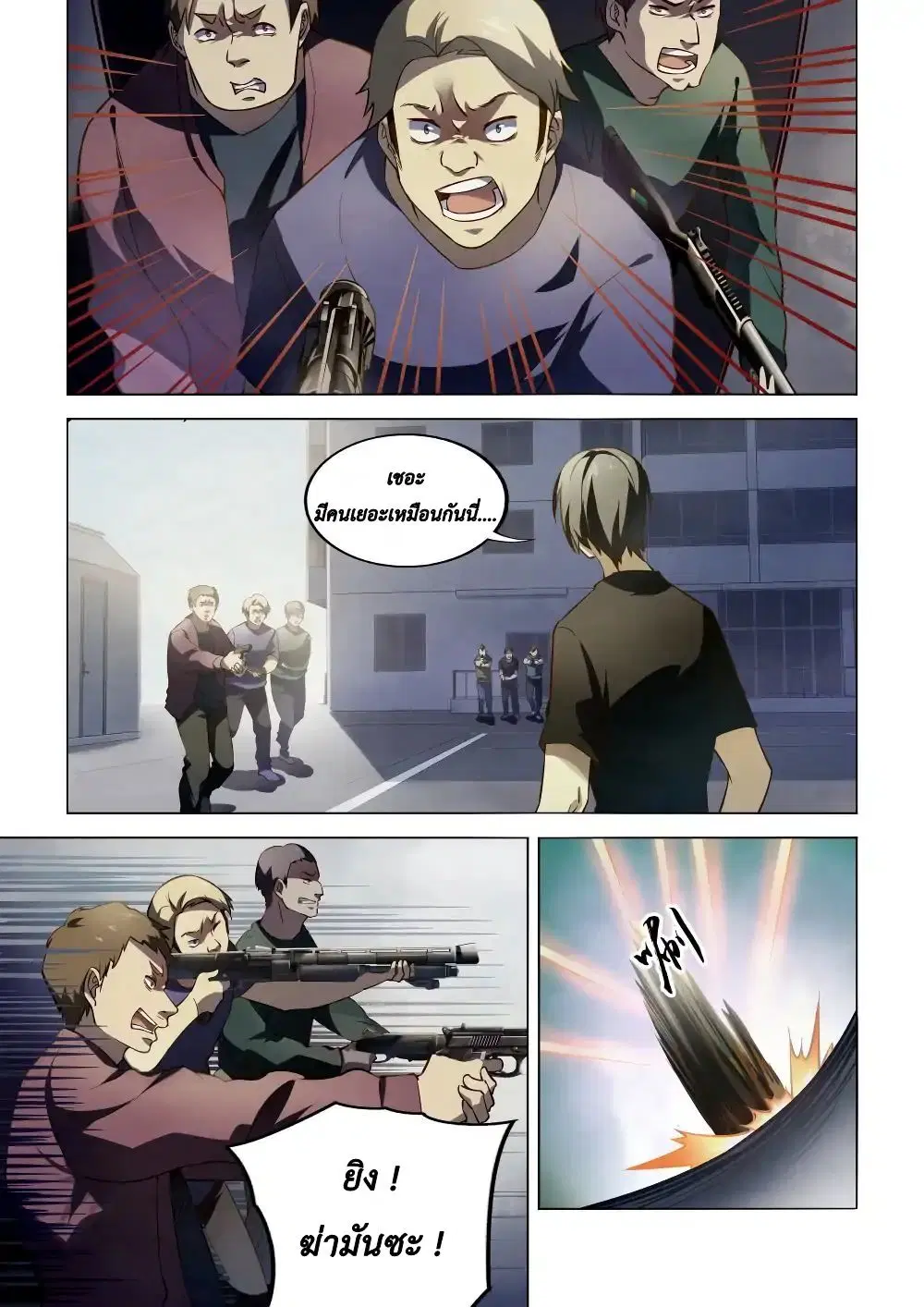 The Last Human ตอนที่ 100 — หน้า 2 จาก 18