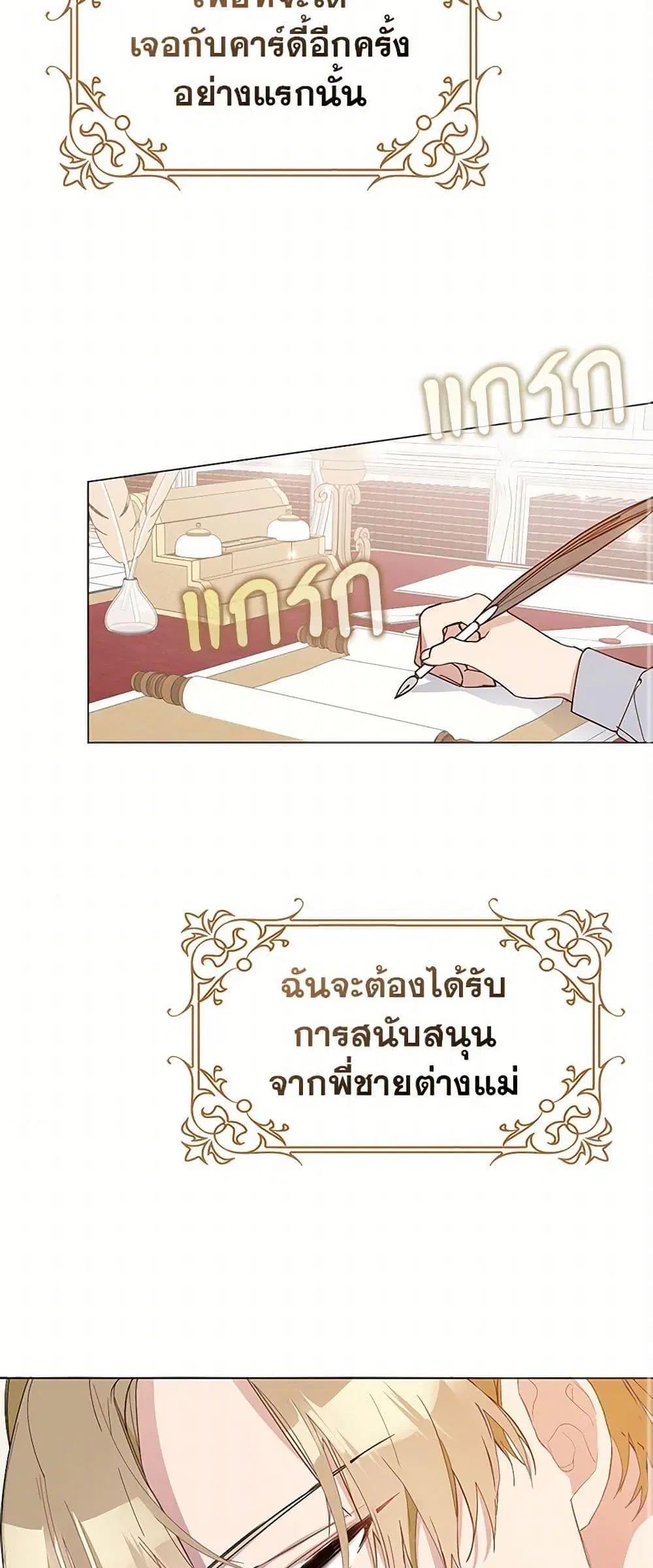 Please Marry Me Again! ตอนที่ 4 — หน้า 49 จาก 52