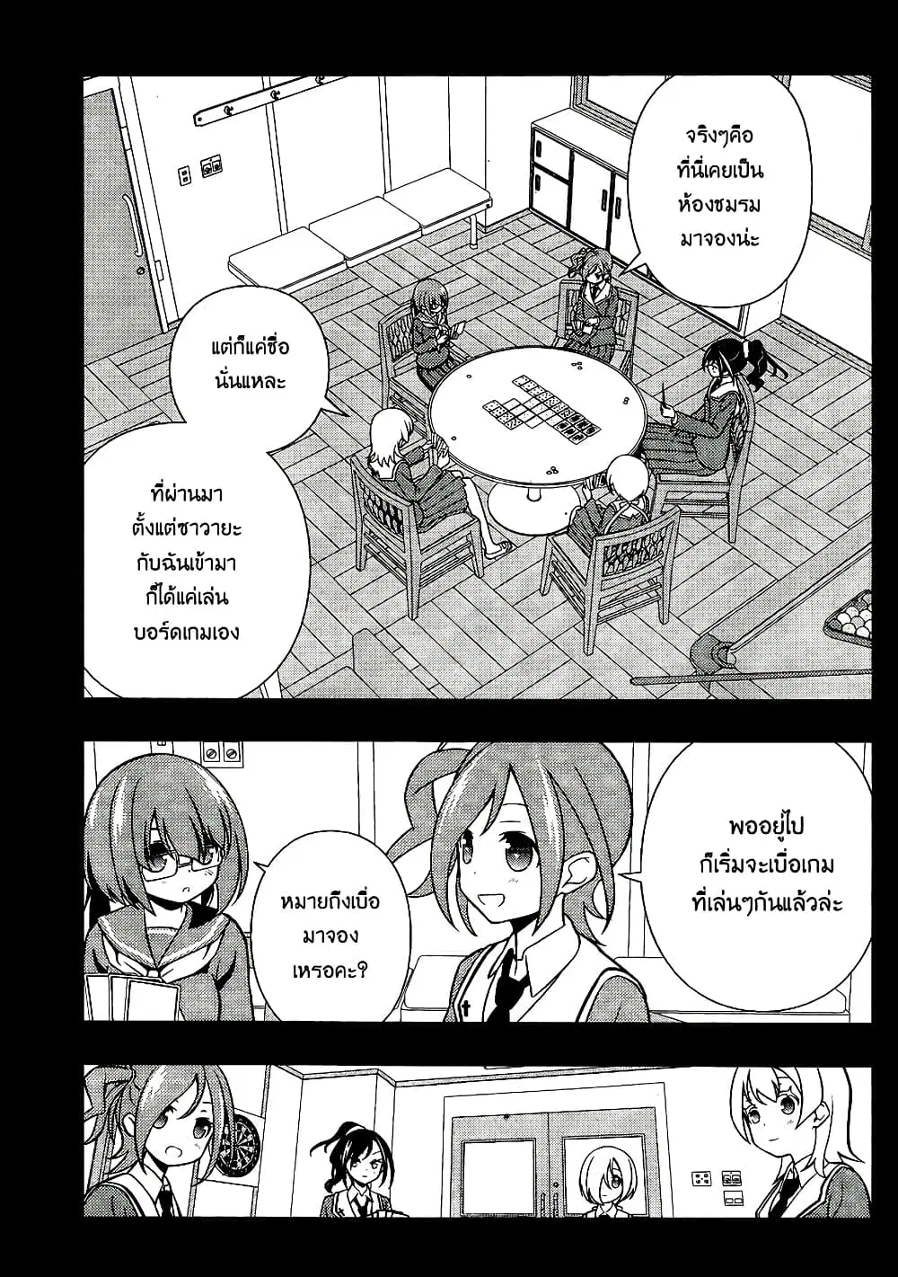 Saki ตอนที่ 129 — หน้า 15 จาก 20