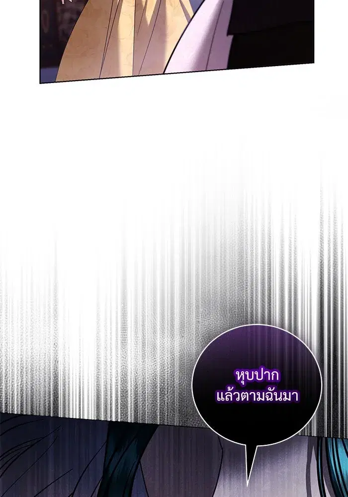 To My Husband’s Mistress ตอนที่ 34 — หน้า 103 จาก 107