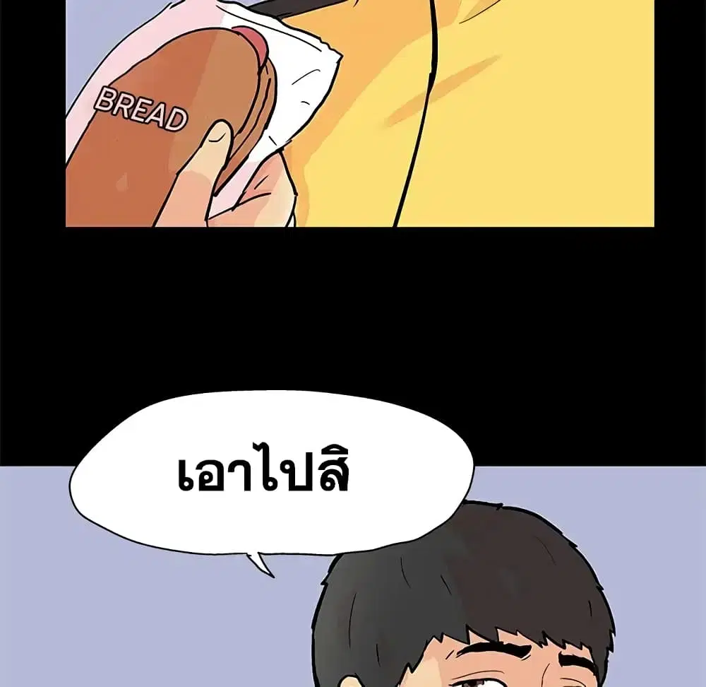 Project Utopia ตอนที่ 89 — หน้า 24 จาก 73